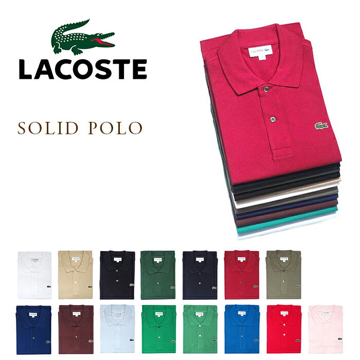 LACOSTE JAPAN（ラコステ）/L1212AL SOLID POLO（ソリッド・ポロシャツ）/MADE IN JAPAN
