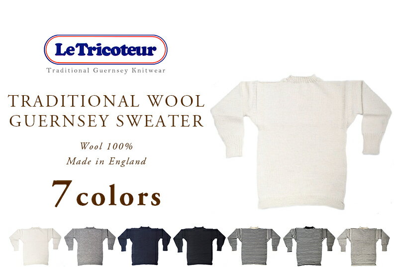 LE TRICOTEUR（ル トリコチュール）/WOOL GUERNSEY SWEATER（ウール ガンジーセーター）/KNITTED IN GUERNSEY ISLAND U.K.