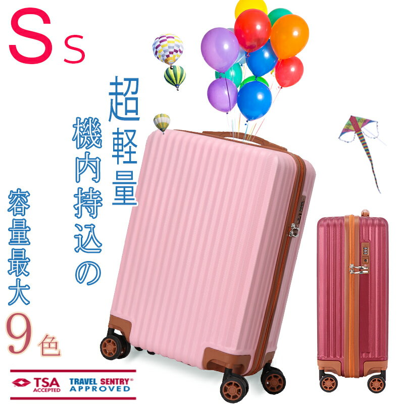 キャリーケース かわいい 機内持ち込み キャリーバック 可愛い sサイズ 小型 2泊 3日用 スーツケース キャリーバッグ おしゃれ レディース mサイズ キャリーバックs 【超軽量丈夫 TSAロック 静音ダブルキャスター】 旅行カバン 鞄 安い レッド ブラック チョコレート