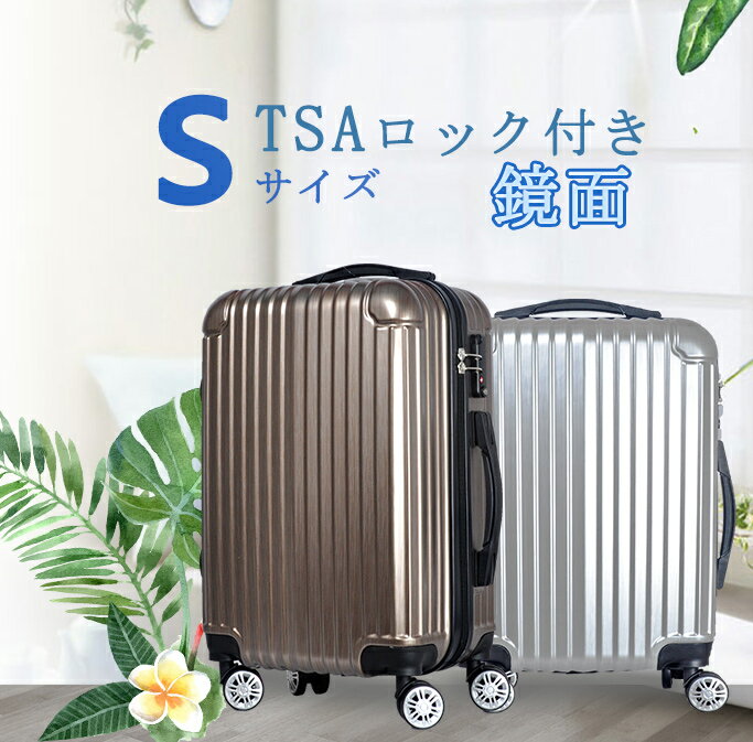 トラベルチュウ スーツケース・キャリーケース レディース スーツケース 小型 Ss サイズ キズに強い lサイズ Lサイズ キャリーバッグ 旅行トランク m M mサイズ Mサイズ キャスター ファスナータイプ超軽量　100