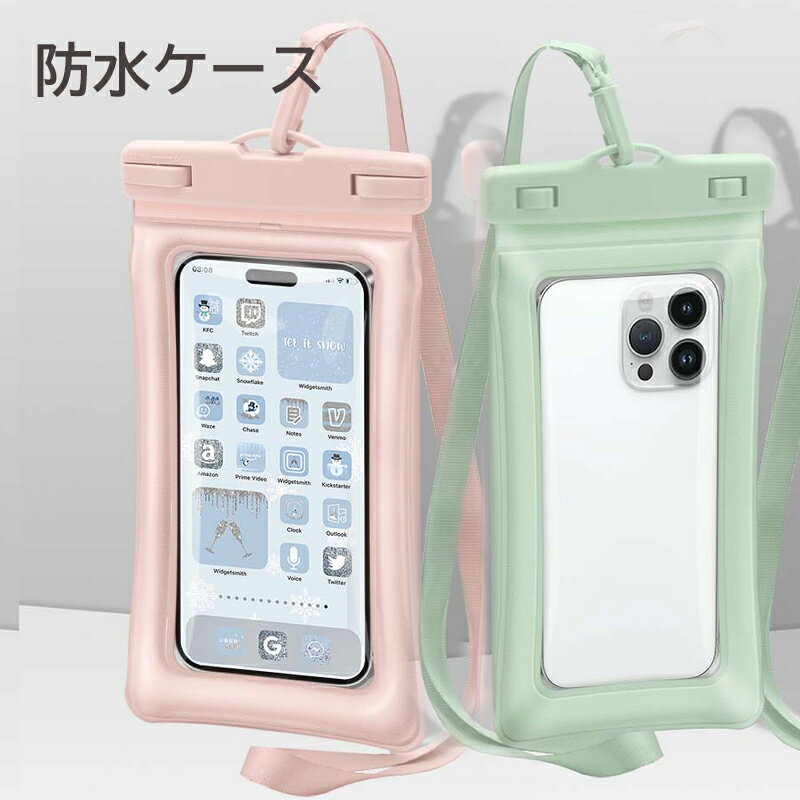 【P5倍+100円OFFクーポン限定】防水ケース 浮くタイプ スマホ防水ケース 操作可能 完全防水 防水等級IPX8 指紋認証 Face ID 認証対応 防水携帯ケース タッチ可 気密性抜群 iPhone Android 全機種対応 水中撮影 お風呂 海水浴 水泳 お金収納 防水ケース 海 iPx8 iPhone14Pro