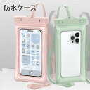 【P5倍 100円OFFクーポン限定】防水ケース 浮くタイプ スマホ防水ケース 操作可能 完全防水 防水等級IPX8 指紋認証 Face ID 認証対応 防水携帯ケース タッチ可 気密性抜群 iPhone Android 全機種対応 水中撮影 お風呂 海水浴 水泳 お金収納 防水ケース 海 iPx8 iPhone14Pro