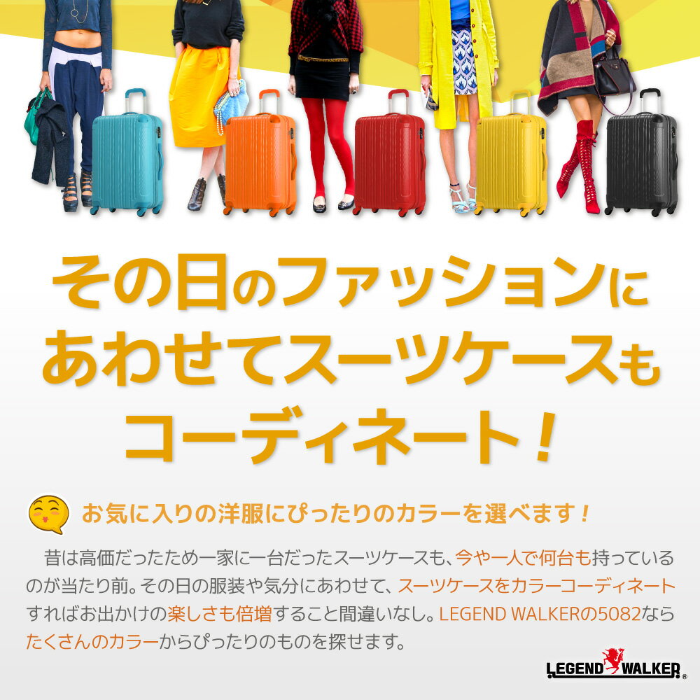 【53％OFF&割引クーポン】スーツケース キャリーケース キャリーバッグ 安心1年保証 機内持ち込み 可 ファスナー 傷が目立ちにくい SS サイズ 1泊 2泊 3泊 TSAロック ハードキャリー 拡張 ジッパー 女子旅 5082-48 レジェンドウォーカー GoToTravelキャンペーン