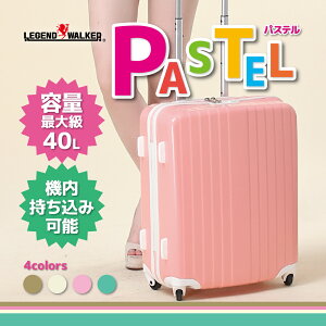 スーツケースSUITCASE(レジェンドウォーカー」世界基準施錠TSAロック新作キャリーケース旅行かばんキャリーバッグ旅行かばん5080-47【RCP】【マラソン201401_送料無料】【10P01Feb14】
