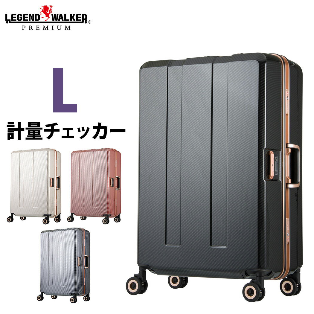 レジェンドウォーカー スーツケース・キャリーケース レディース スーツケース キャリー バッグ 旅行用品 L サイズ 大型 超軽量 業界初計り付き 重さを量る ダブルクッションキャスター キャリーケース レジェンドウォーカー トラベルメーター W-6703N-70