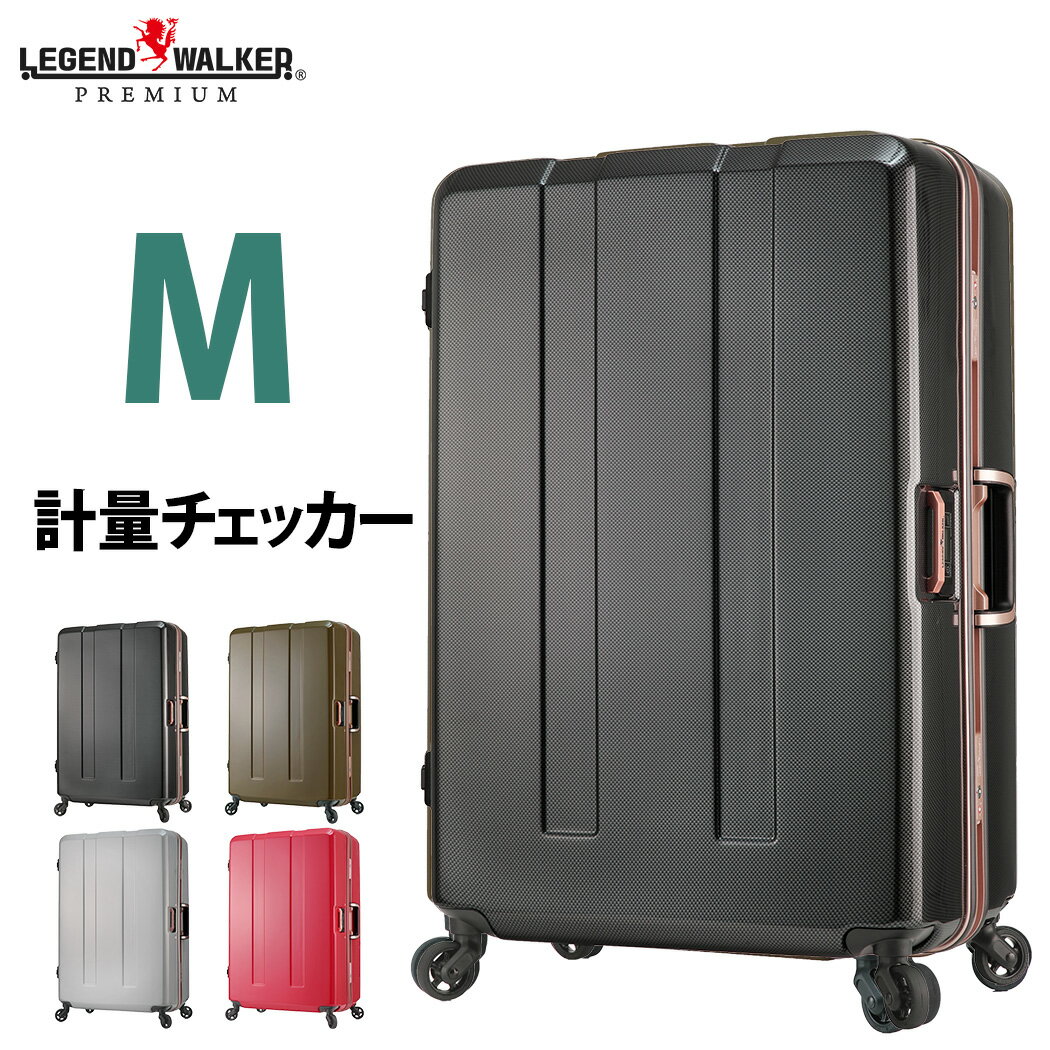 スーツケース キャリーケース キャリーバッグ 重さが量れる LEGEND WALKER レジェンドウォーカー トラベルメーター …