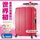 スーツケース キャリーケース キャリーバッグ 旅行用品 重量計測機能付 LEGEND WALKER レジェンドウォーカー トラベルメーター W-6703-70 Lサイズ 7泊 8泊 9泊 フレーム【アウトレット】