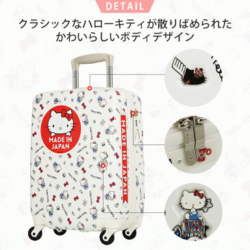 【割引クーポン配布中】ハローキティ スーツケース キャリーケース キャリーバッグ 旅行用品 キャリーバッグ 旅行用品 キャリー 旅行鞄 キャリーケース 小型 SSサイズ エース AE-04017 女子旅