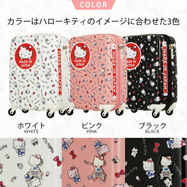 【割引クーポン配布中】ハローキティ スーツケース キャリーケース キャリーバッグ 旅行用品 キャリーバッグ 旅行用品 キャリー 旅行鞄 キャリーケース 小型 SSサイズ エース AE-04017 女子旅