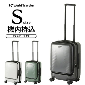 スーツケース キャリーケース キャリーバッグ 旅行用品 キャリー 機内持ち込み S サイズ エース ACE ファスナー ダイヤルロック 1泊 2泊 ワールドトラベラー World Traveler 国内 海外旅行 容量拡張 ポリカーボネート ダブルキャスター 静音 B-AE-06701