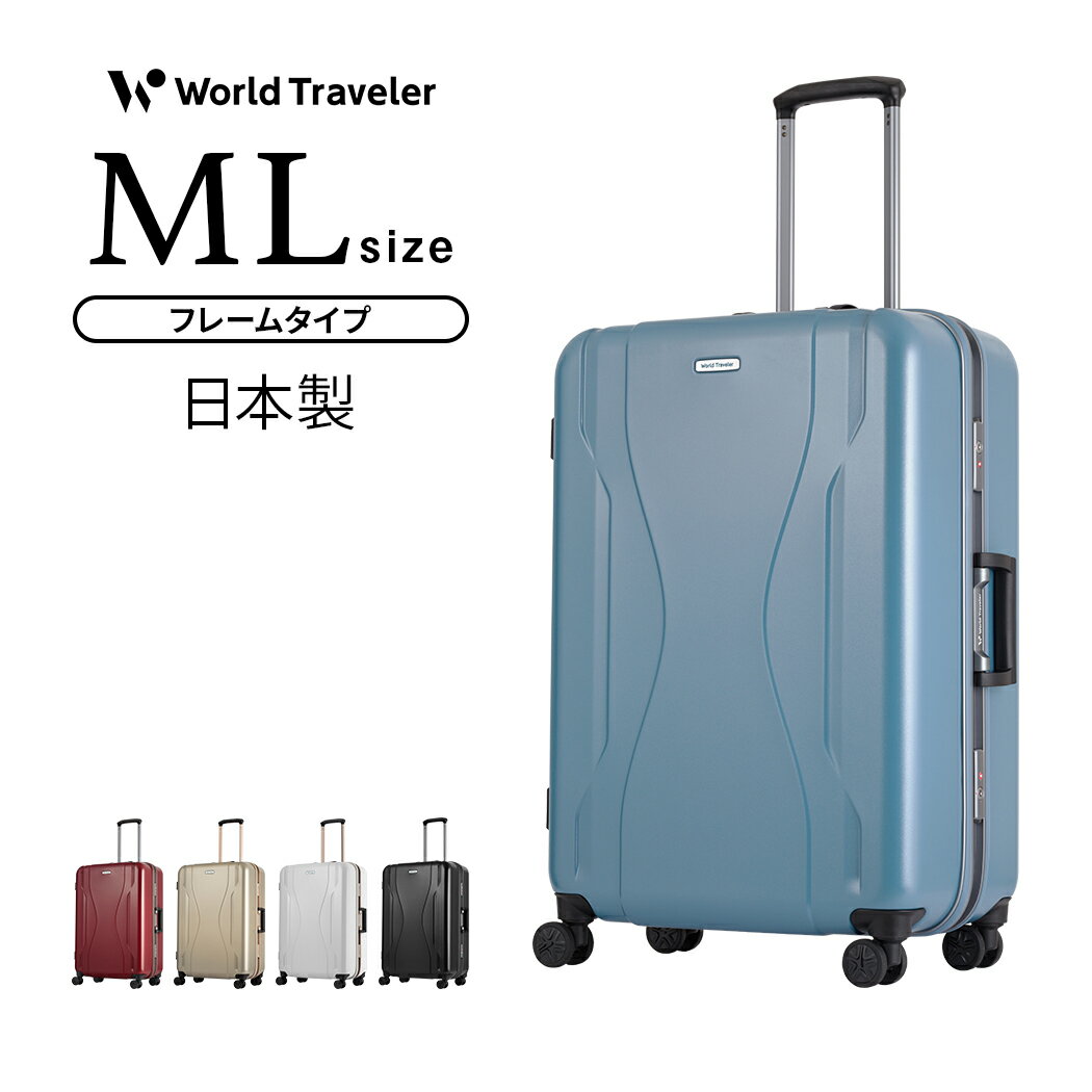 アウトレット スーツケース 機内持込 MLサイズ キャリーケース キャリーバッグ ワールドトラベラー　World Traveler KOVALAM コヴァーラム 5泊 6泊 7泊 フレームタイプ ハードケース TSAダイヤル式ロック あす楽 送料無料 『B-AE-06582』