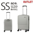 アウトレット スーツケース キャリーケース キャリーバッグ SSサイズ 旅行用品 キャリーバック 旅行鞄 あす楽対応 送料無料 ace エース ACE B-AE...