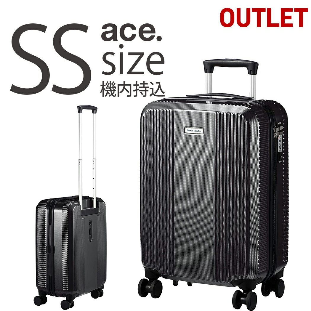 (アウトレット) スーツケース　ACE エース(B-AE-06951)