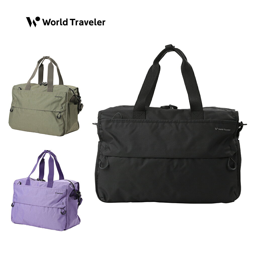 楽天スーツケースの旅のワールドボストンバッグ トレンド バッグ おしゃれ かばん 鞄 ワールドトラベラー ヴェガ World Traveler AE-63055 あす楽対応 送料無料