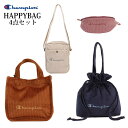【ポイント10倍】【数量限定】大人気 チャンピオン champion lucky bag4点セット トートバッグ ランチトート ショルダーバッグ ウエストポーチ...