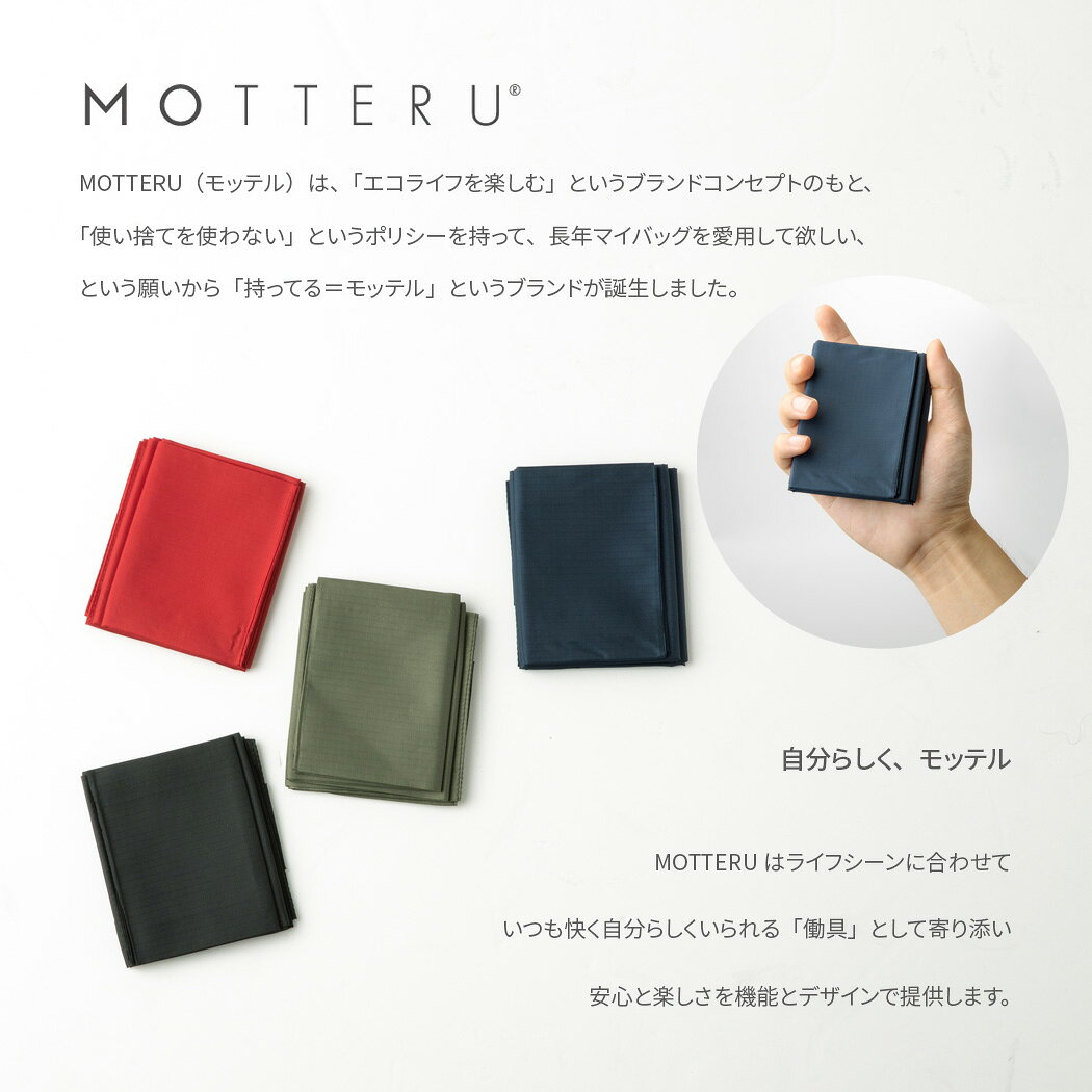 送料無料 MOTTERU モッテル エコバック エコバック コンビニサイズ 折りたたみ コ...