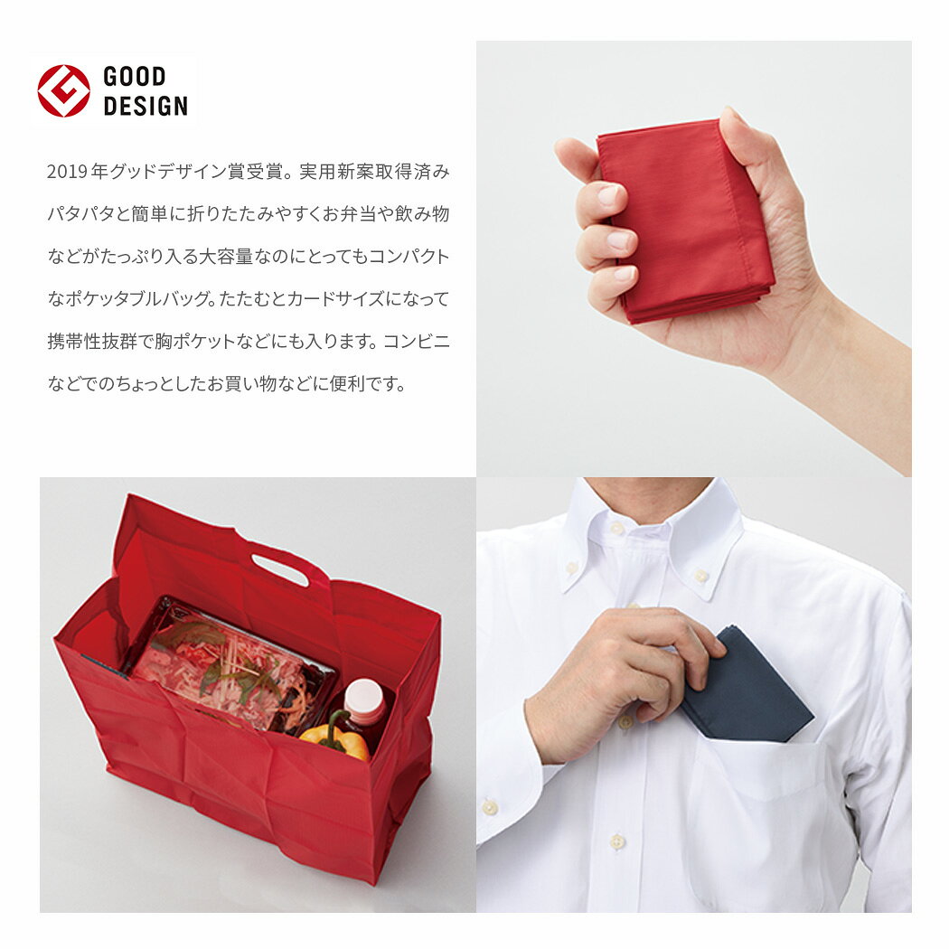送料無料 MOTTERU モッテル エコバック エコバック コンビニサイズ 折りたたみ コ...