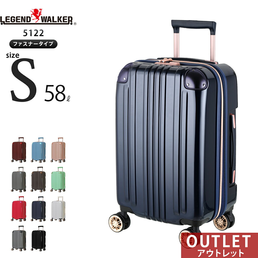 アウトレット 訳あり 激安 スーツケース キャリーバッグ キャリーバック キャリーケース 小型 S サイズ 3日 4日 5日 容量拡張機能搭載 ダブルキャスター LEGEND WALKER レジェンドウォーカー 『B-5122-55』
