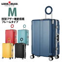防犯ブザー機能搭載 スーツケース キャリーバッグ キャリーバ...