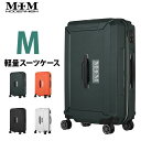 スーツケース Mサイズ キャリー バッグ ケース モダニズム　MODERNISM ファスナータイプ TSAロック 5日 6日 7日 泊 W-M3005-Z63