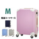 スーツケース キャリーケース キャリーバッグ キャリーバッグ 5日 6日 7日 対応 中型 軽量 ケース M サイズ 旅行かばん ハード フレームタイプ 350...