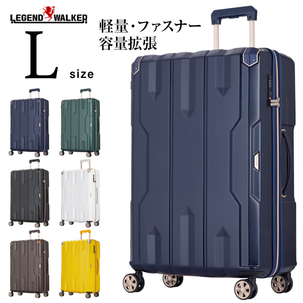 スーツケース L サイズ キャリーケース キャリーバッグ レジェンドウォーカー LEGEND WALKER L サイズ 7泊以上 7日7…