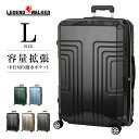 LEGEND WALKER コモド (5519-70) スーツケース キャリーケース キャリーバッグ ファスナータイプ 容量拡張 鏡面 撥水ポケット 抗菌生地 ...