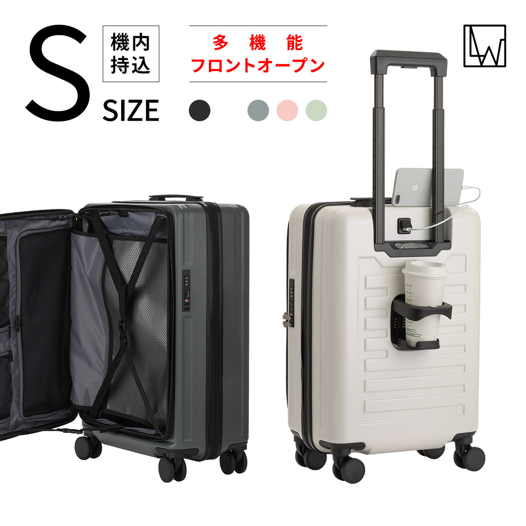 LW 48cm (5524-48) スーツケース キャリーケース キャリーバッグ ファスナータイプ フロントオープン 軽量 容量拡張機能 カップホルダー USBポート ダイヤルロック 静音ダブルキャスター シンプル カジュアル Sサイズ 1～3泊 あす楽 送料無料