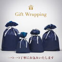 【同時購入専用】ギフトバッグ　ラッピングバッグ　バッグ・小物用(GIFTBAG2)