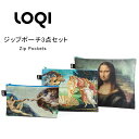 ローキー LOQI ローキー ジップポケット loqi-zippocket-b1