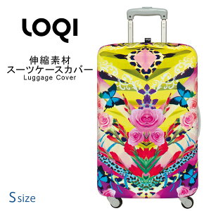 ラッゲージカバー Sサイズ スーツケースカバー LOQI ローキー LOQI-COVER-Q1-S