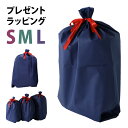 かわいいプレゼント用ラッピング 贈り物に最適 ギフト バッグ 大きい ラッピング GIFTBAG Wrapping お祝い 包装 プレゼント 誕生日 父の日 母の日