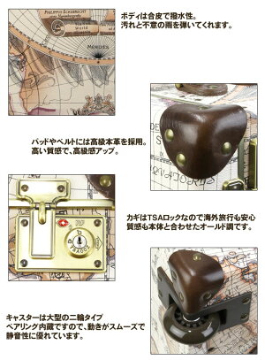 おしゃれなワールドトランクスーツケース