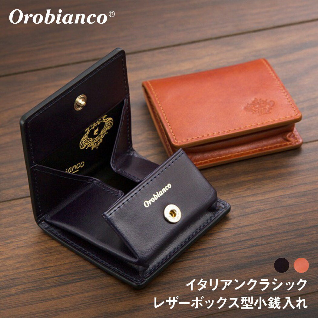 【無料ラッピング】 orobianco オロビアンコ 財布 B-up (orobianco-ORS-011008) 小銭入れ 財布＆革小物 コインケース日本製 就職祝い 送料無料 明日楽対応