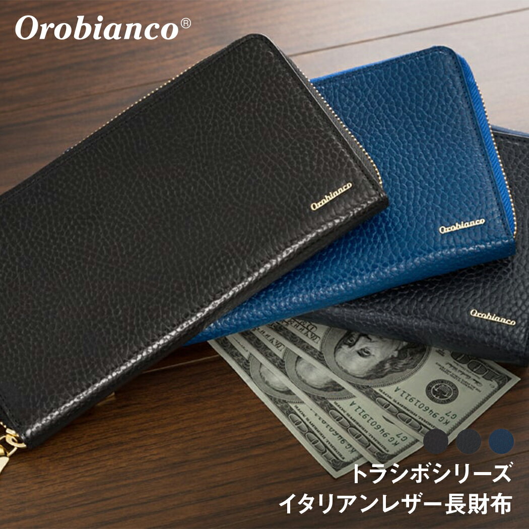 オロビアンコ 革財布 メンズ 【無料ラッピング】orobianco オロビアンコ 長財布 スマートクラッチ メンズ orobianco-ORS-023408 マルチケース 多機能　オーガナイザー 本革 牛革 日本製 プレゼント ギフト メンズ 送料無料 明日楽対応