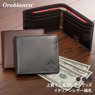 【無料ラッピング】オロビアンコ H&Lシリーズ純札 コインケース 財布 財布＆革小物 (orobianco-ORS-061808)日本製 就職祝い 送料無料 明日楽対応