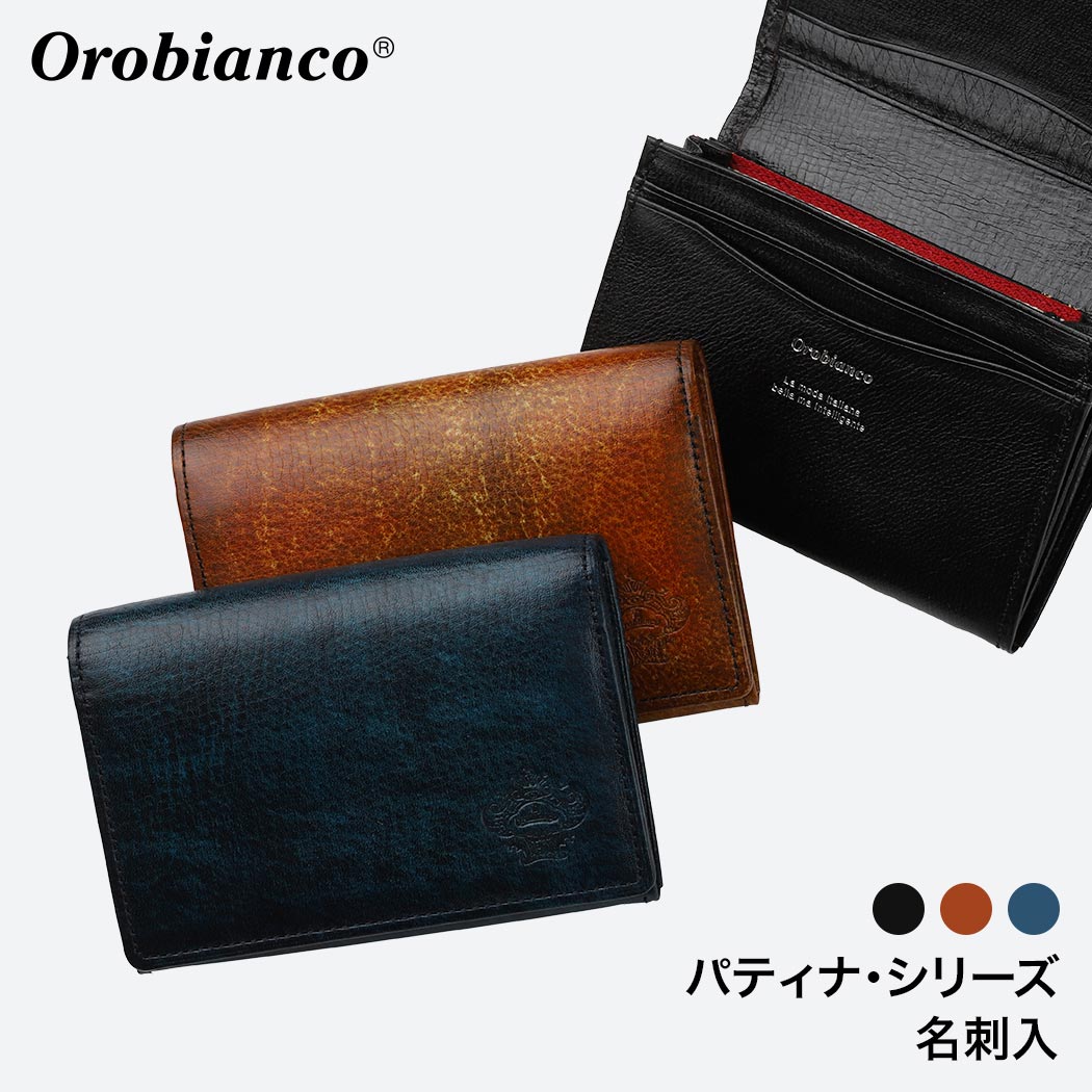 オロビアンコ 名刺入れ メンズ orobianco オロビアンコ 名刺入れ パティナ キップレザー (orobianco-ORS-071309)【無料ラッピング】日本製 あす楽 送料無料