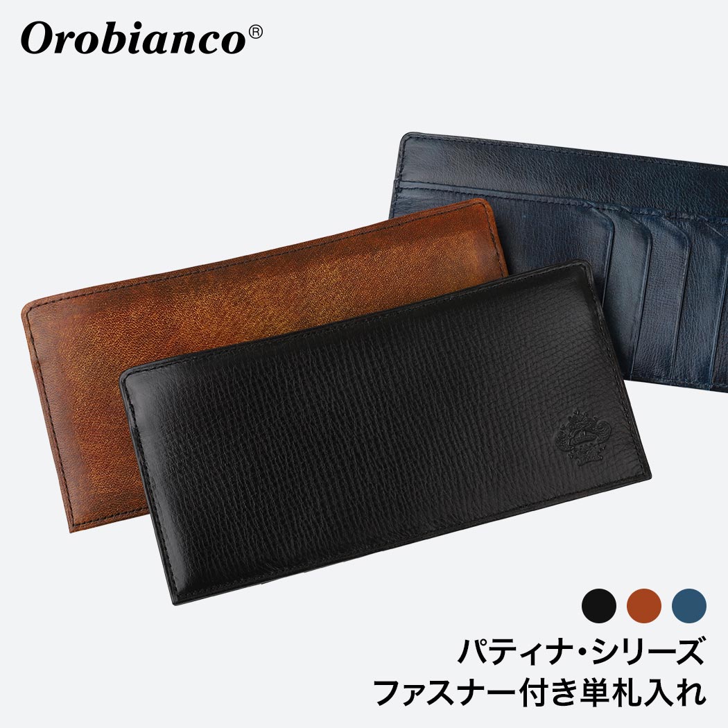 オロビアンコ orobianco オロビアンコ ファスナー付き長札入れ パティナ キップレザー (orobianco-ORS-071609)【無料ラッピング】日本製 あす楽 送料無料