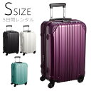 【レンタル】 スーツケース Sサイズ 旅行用品 5日間プラン