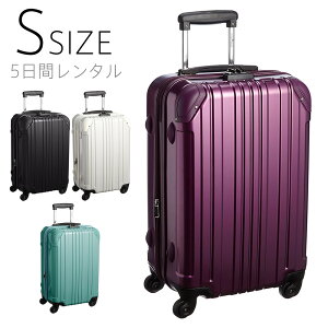【レンタル】 スーツケース Sサイズ 旅行用品 5日間プラン （LEGEND WALKER：レジェンドウォーカー）Sサイズ 55cm ファスナー（5022-55） 【fy16REN07】