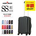 【68%OFF&割引クーポン】スーツケース キャリーケース キャリーバッグ 安心1年保証 機内持ち込み 可 ファスナー 傷が目立ちにくい SS サイズ 1泊 2泊 3泊 TSAロック ハードキャリー 拡張 ジッパー 女子旅 5082-48 レジェンドウォーカー 修学旅行 防災