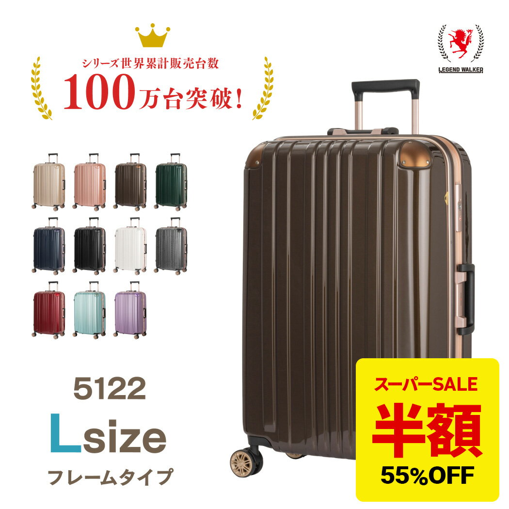 【55%OFF&10%OFFクーポン】スーツケー