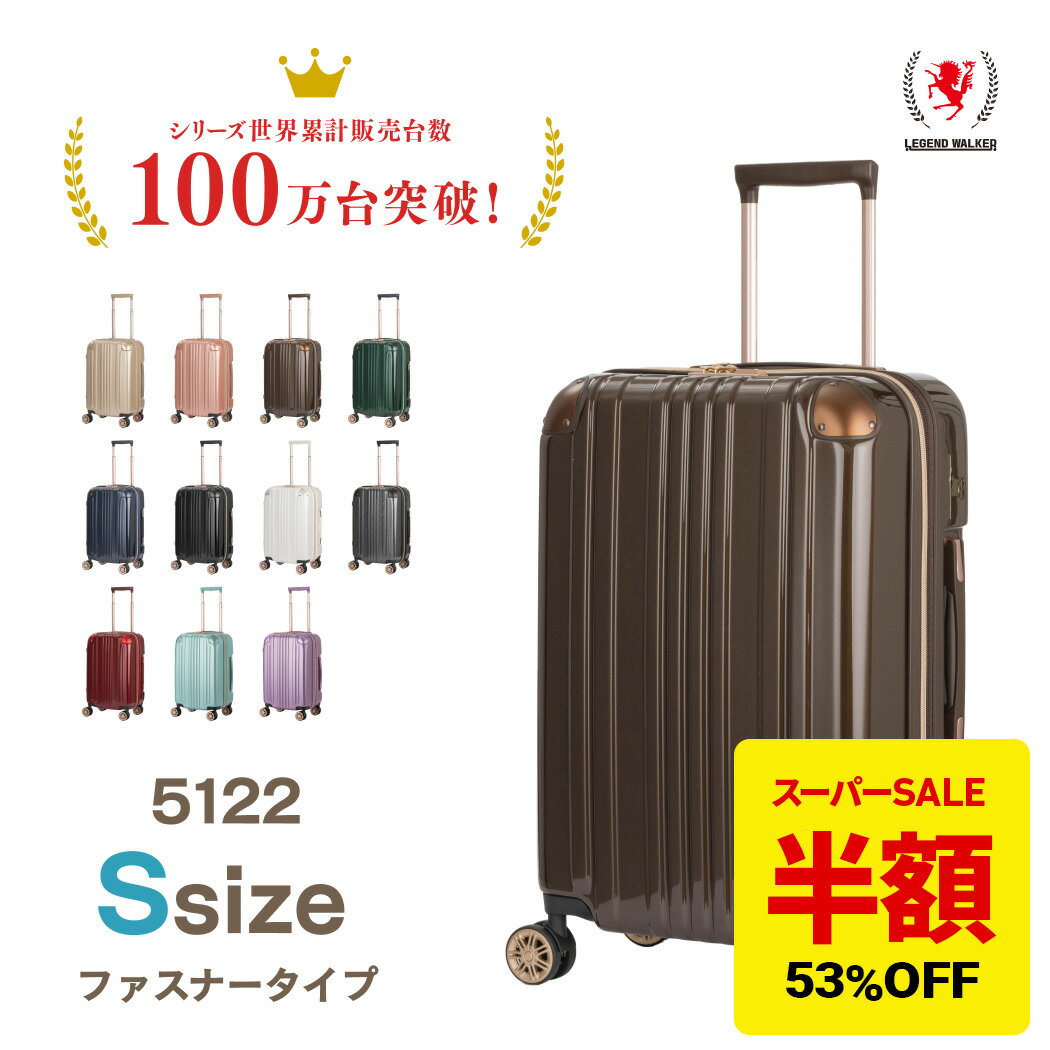 【52%OFF&20%OFFクーポン】スーツケー