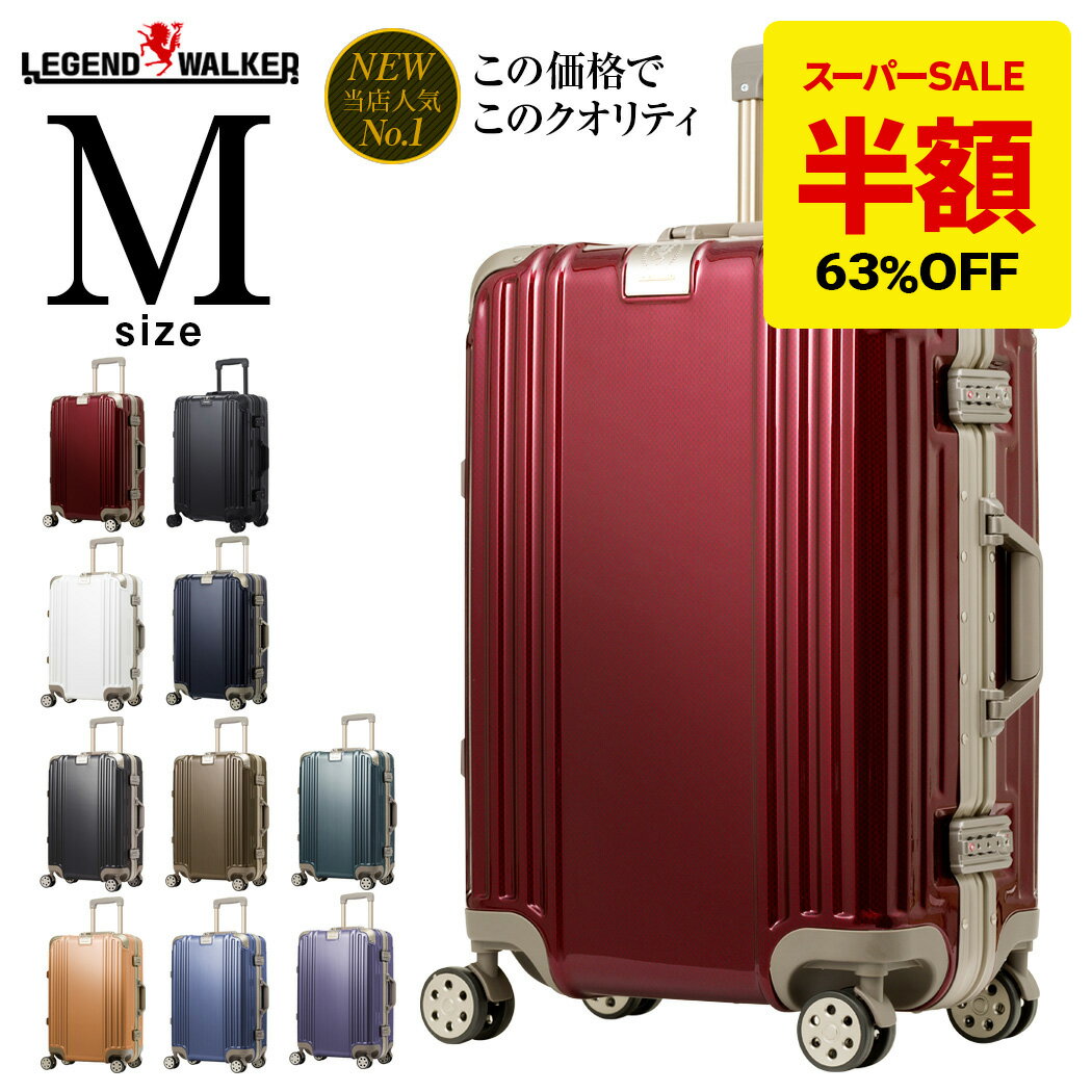 【63%OFF&10%OFFクーポン】スーツケース キャリー