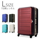 【レンタル】 スーツケース Lサイズ 旅行用品 7日間プラン(LEGEND WALKER:レジェンドウォーカー)L サイズ 68cm フレーム(5088-68)...