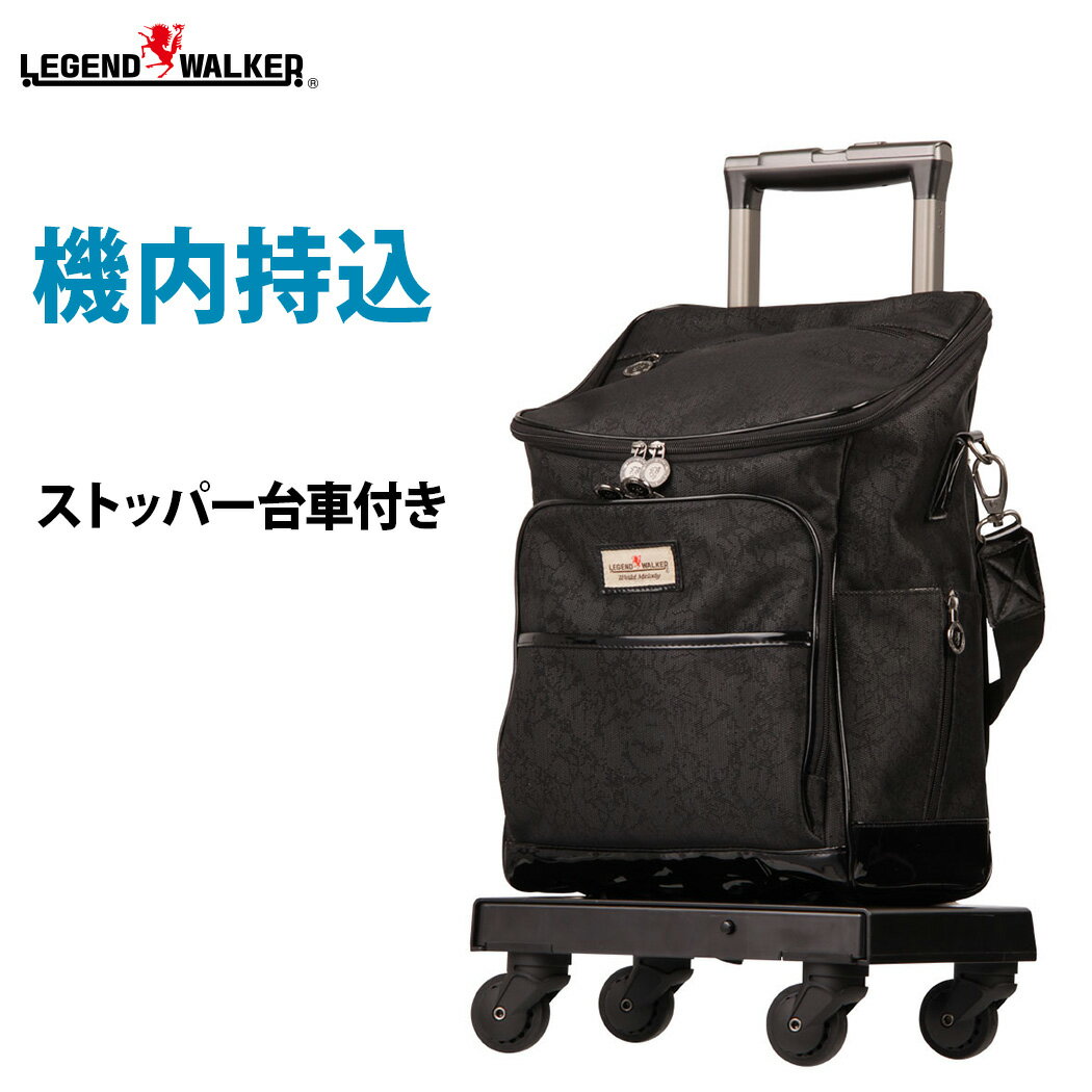 【母の日】ショッピングカート 2WAY ショルダーバッグ ショッピングキャリー 1日 2日 LEGEND WALKER レジェンドウォーカー SSサイズ 2001-40 防災