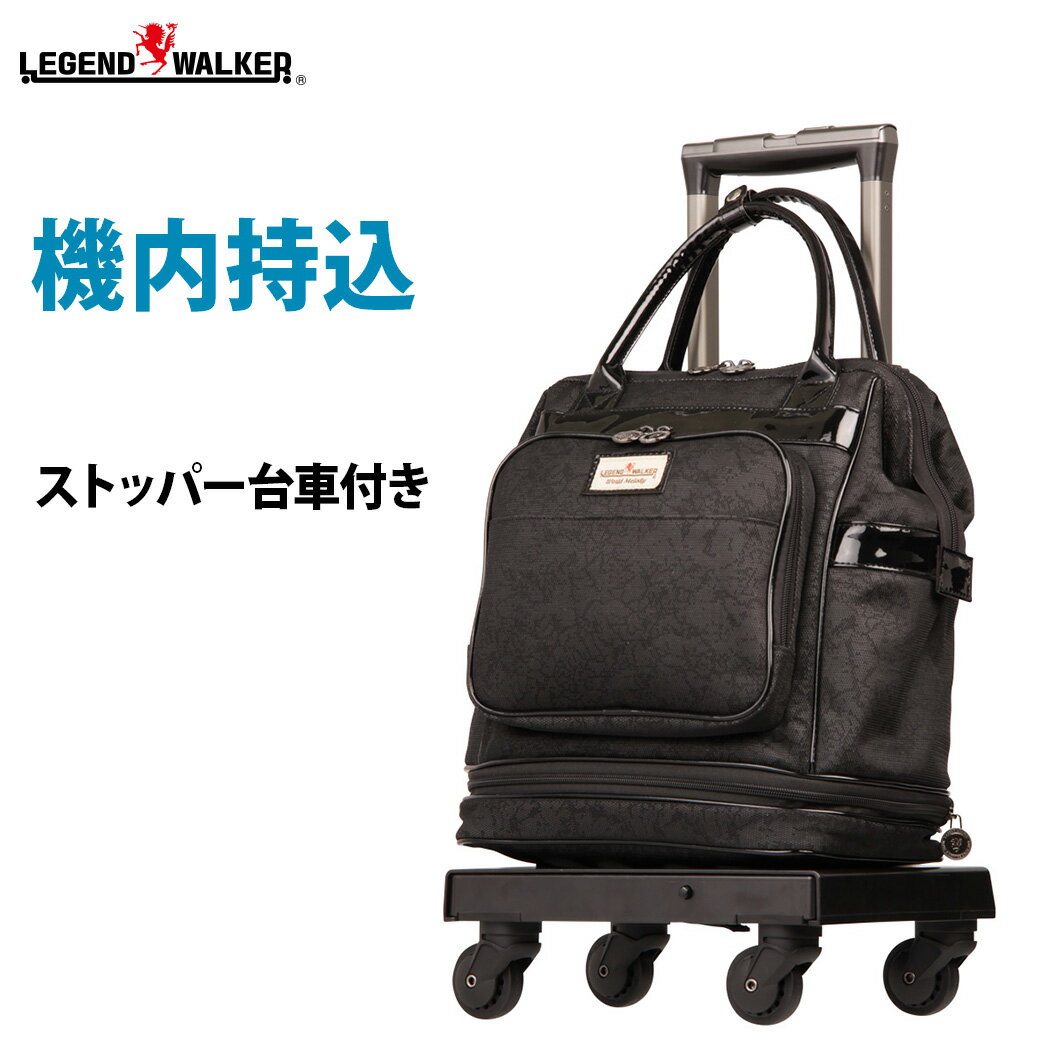 【母の日】ショッピングカート 3WAY リュック バッグ 手提げバッグ 手さげ ショッピングキャリー 1日 2日 LEGEND WALKER レジェンドウォーカー SSサイズ W-2003-34 防災