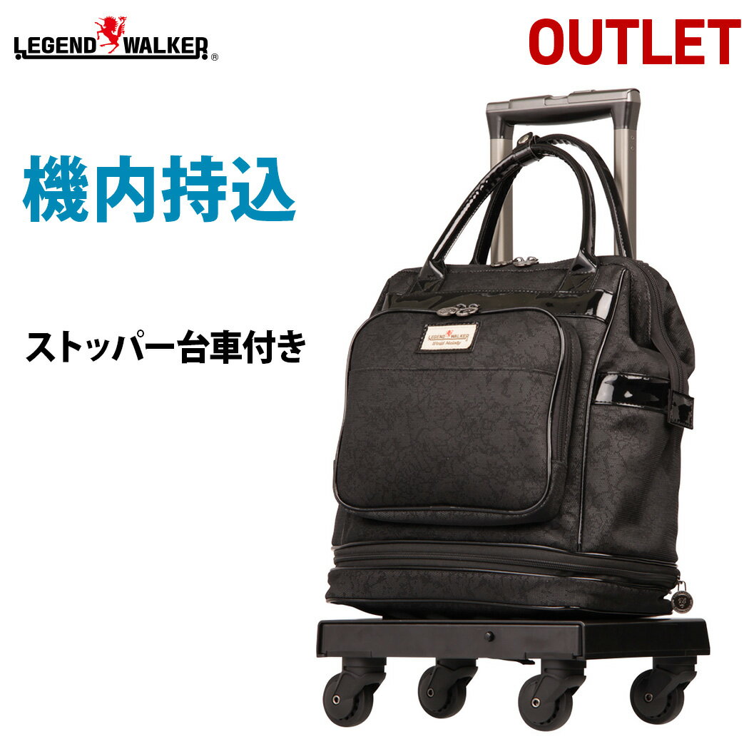 アウトレット ショッピングカート 3WAY リュック バッグ 手提げバッグ 手さげ ショッピングキャリー 1日 2日 LEGEND WALKER レジェンドウォーカー SSサイズ 2003-34 防災