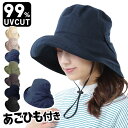 【クーポンご利用で40 OFF1日まで】 帽子 レディース つば広帽子 uv 折りたたみ レディース帽子 UVカット帽子 日よけ 日除け帽子 日焼け防止 ハット リボン UVカット 99％ 春夏 秋 ミセス 母の日 プレゼント 実用的 保育士 遮光 ママ 小さめ 小顔効果 かわいい おしゃれ