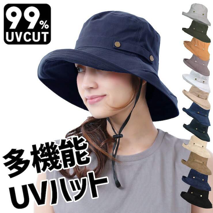  帽子 レディース 冬 秋冬 春 夏 春夏 秋 uv 折りたたみ 紐付き UVカット 99% UVカット帽子 日焼け防止 あごひも付き あご紐付き 日除け帽子 自転車 つば広帽子 つば広 日よけ 保育士 ママ ハット 送料無料 運動会